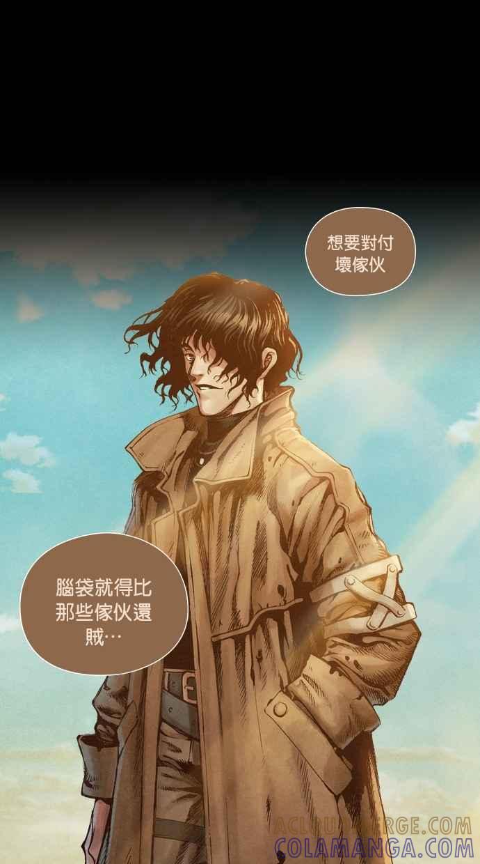 《新暗行御史》序章 第21页