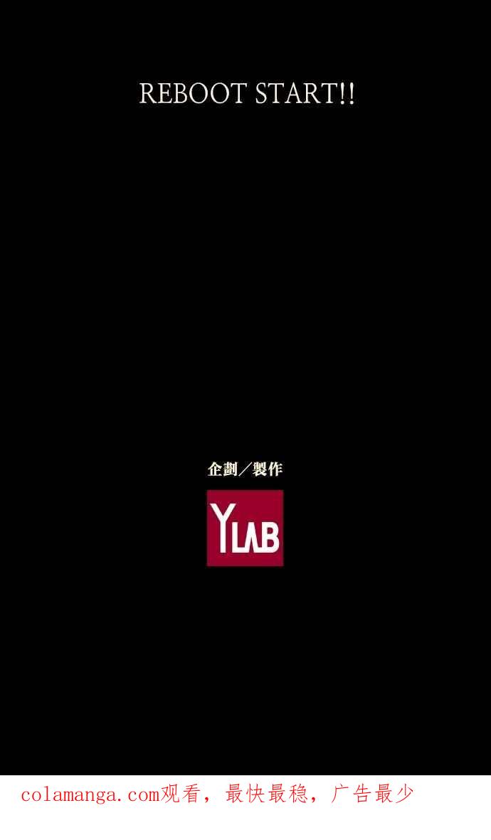 《新暗行御史》序章 第36页