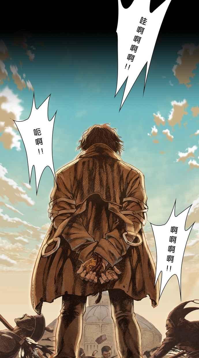 《新暗行御史》序章 第34页