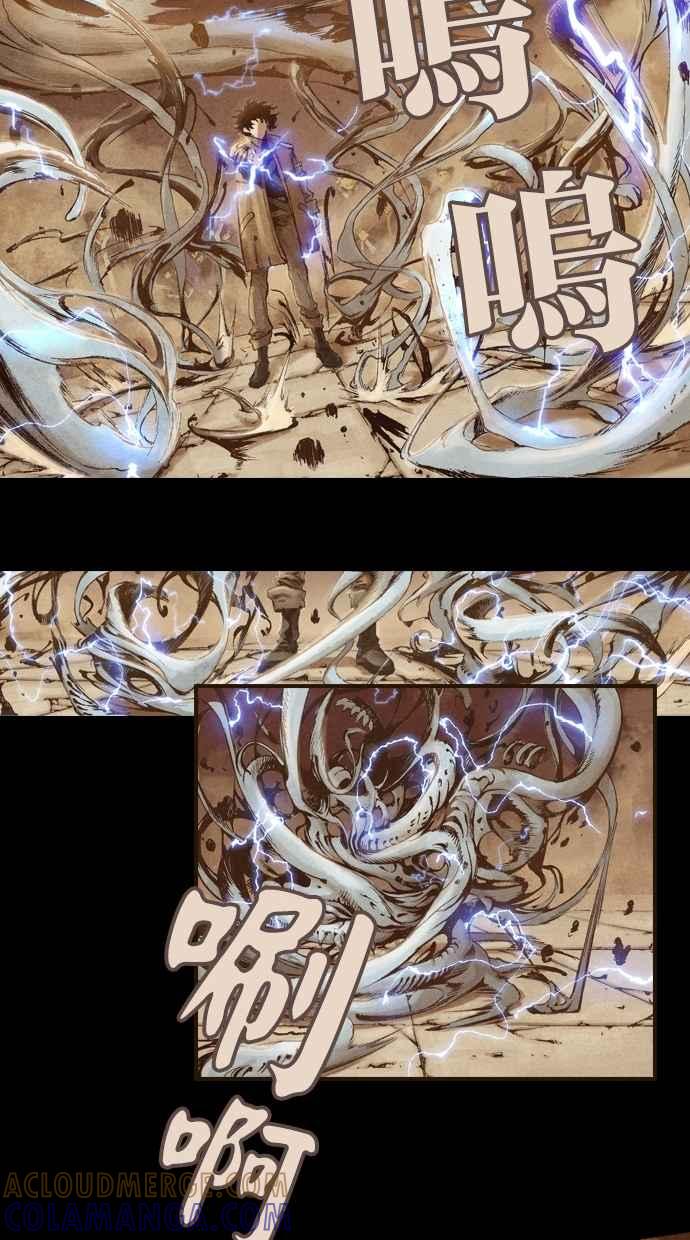 《新暗行御史》序章 第31页