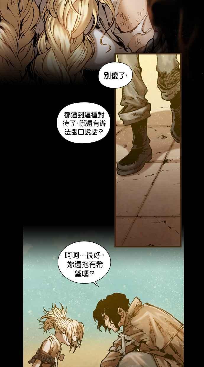 《新暗行御史》序章 第10页