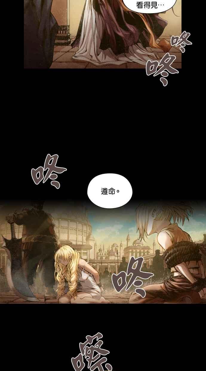《新暗行御史》序章 第8页