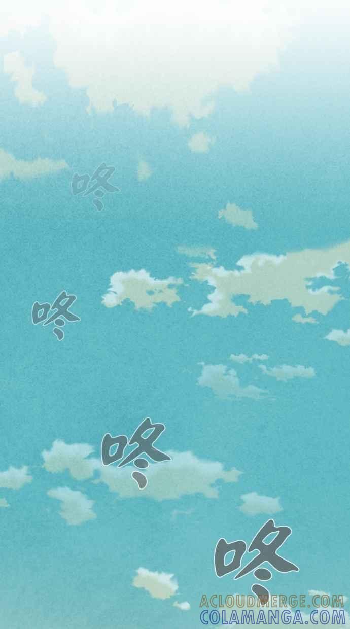 《新暗行御史》序章 第5页