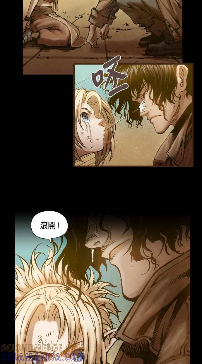 《新暗行御史》序章 第11页