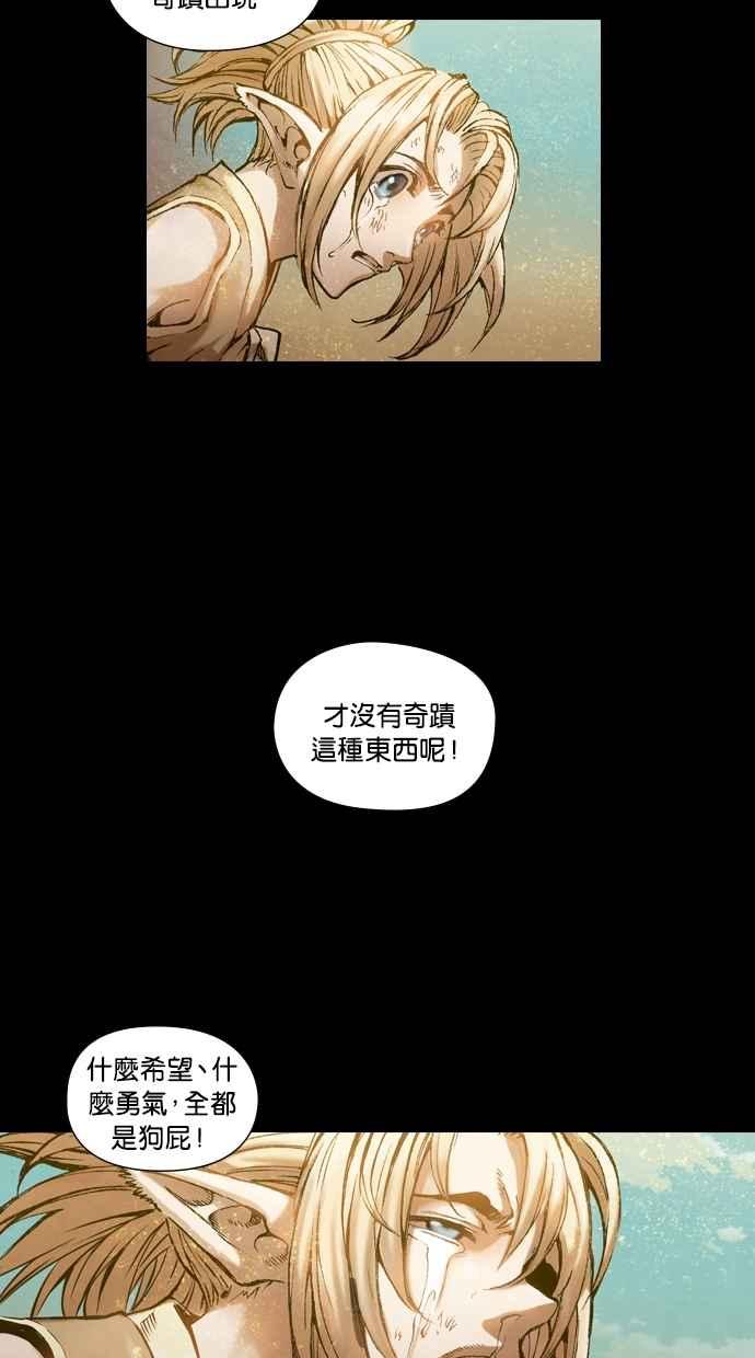 《新暗行御史》序章 第14页