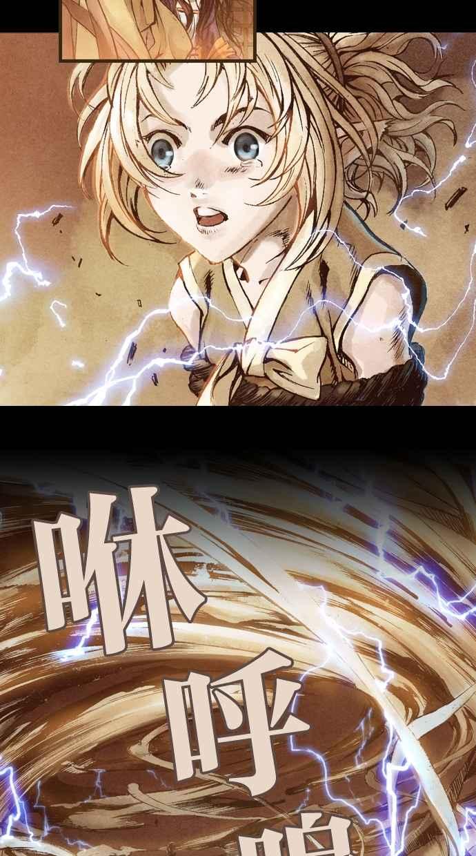 《新暗行御史》序章 第30页