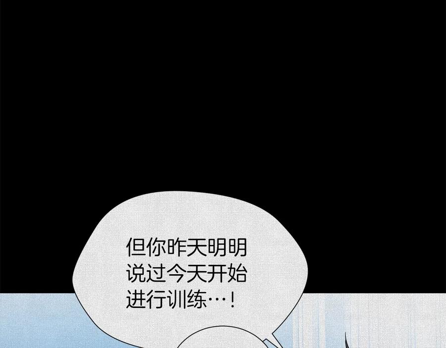 《骑士团的后花园》第12话 新兵第一天 第167页