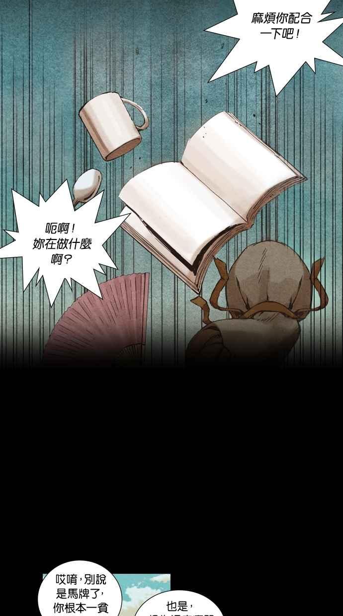 《新暗行御史》第1话 第32页