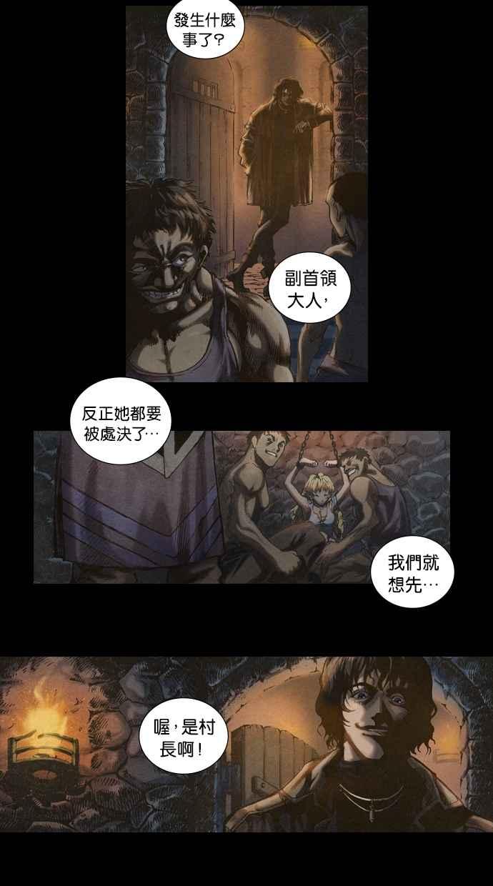 《新暗行御史》第1话 第42页
