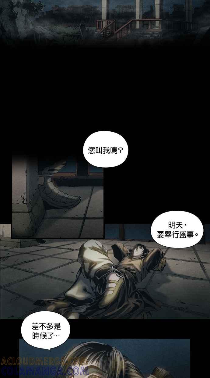《新暗行御史》第1话 第46页