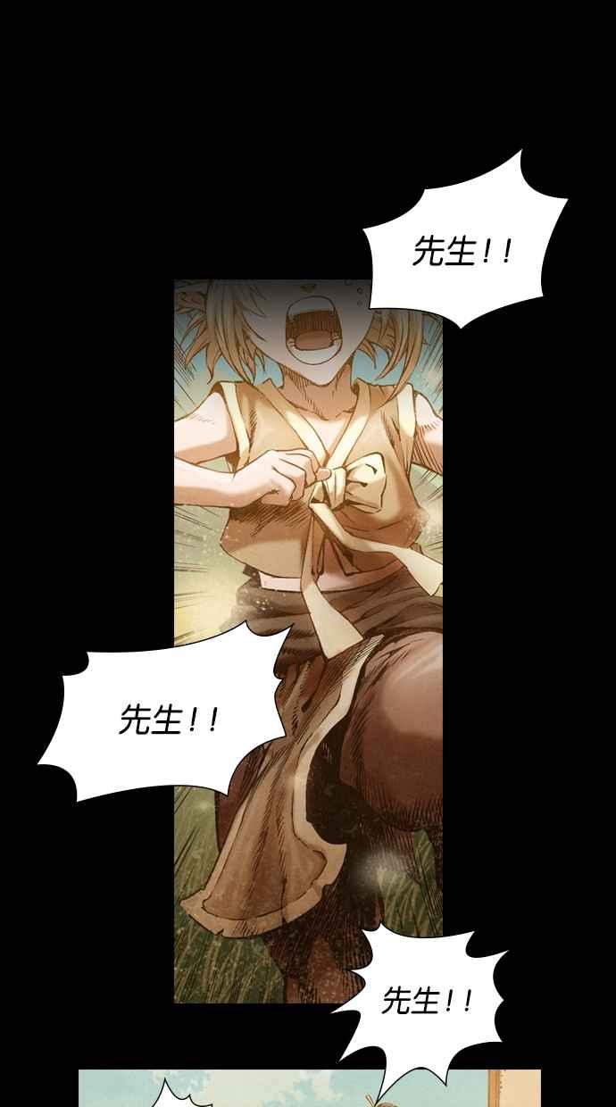 《新暗行御史》第1话 第50页