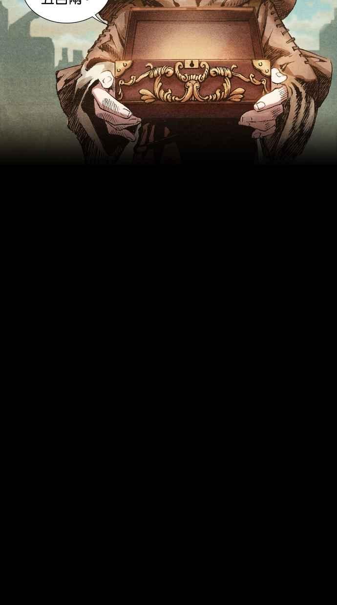 《新暗行御史》第1话 第23页