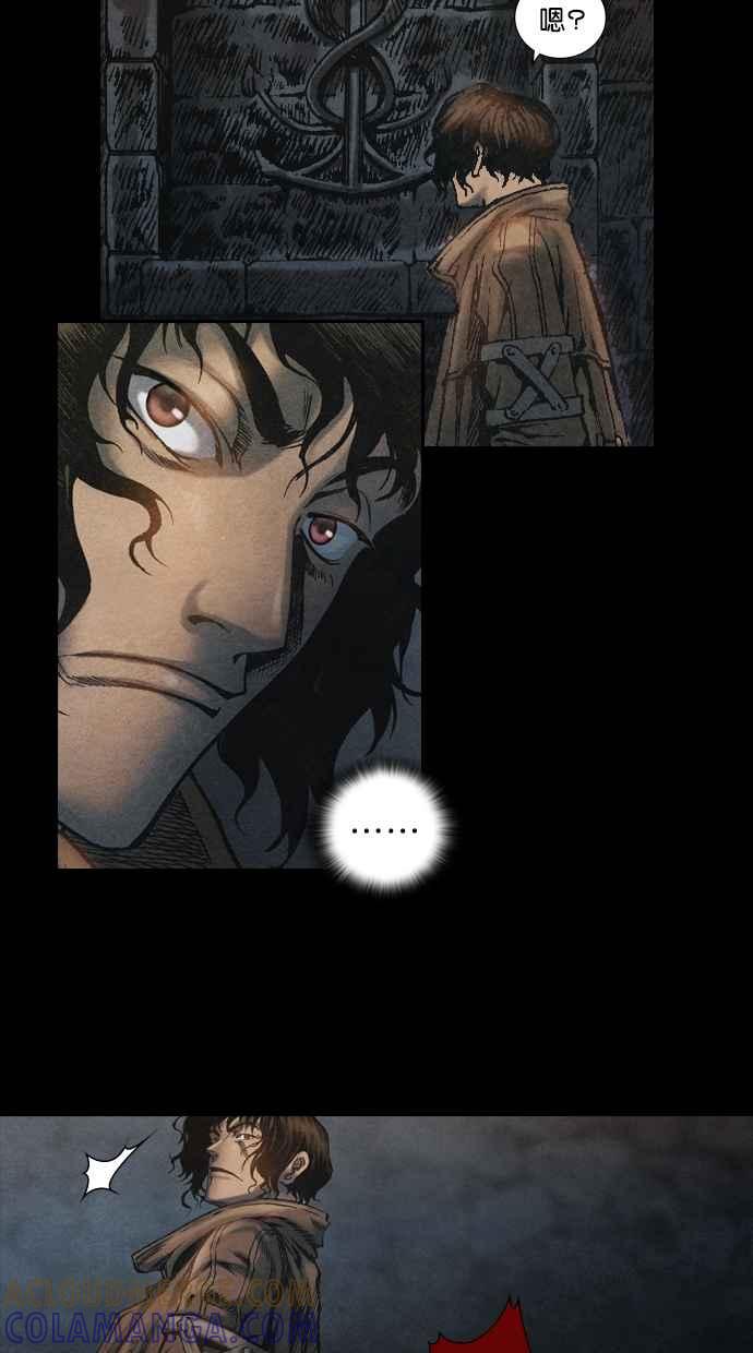 《新暗行御史》第1话 第40页