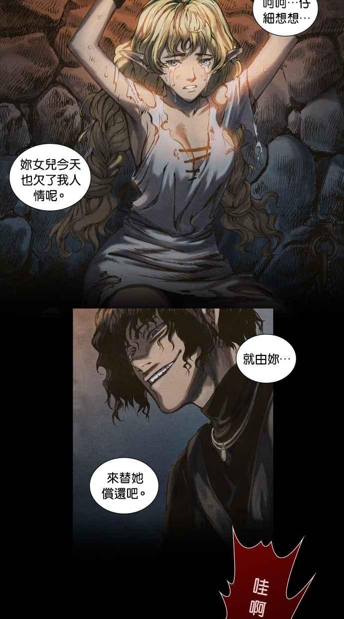 《新暗行御史》第1话 第44页