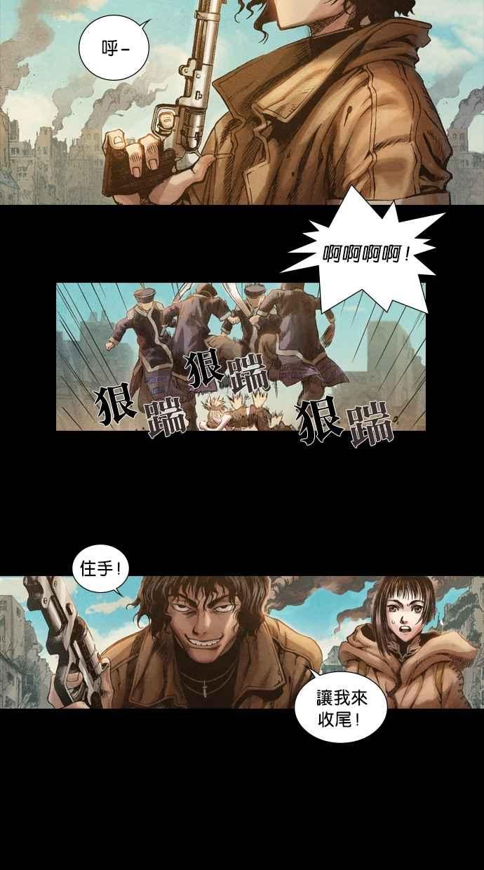 《新暗行御史》第1话 第20页