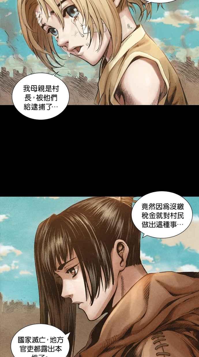 《新暗行御史》第1话 第26页