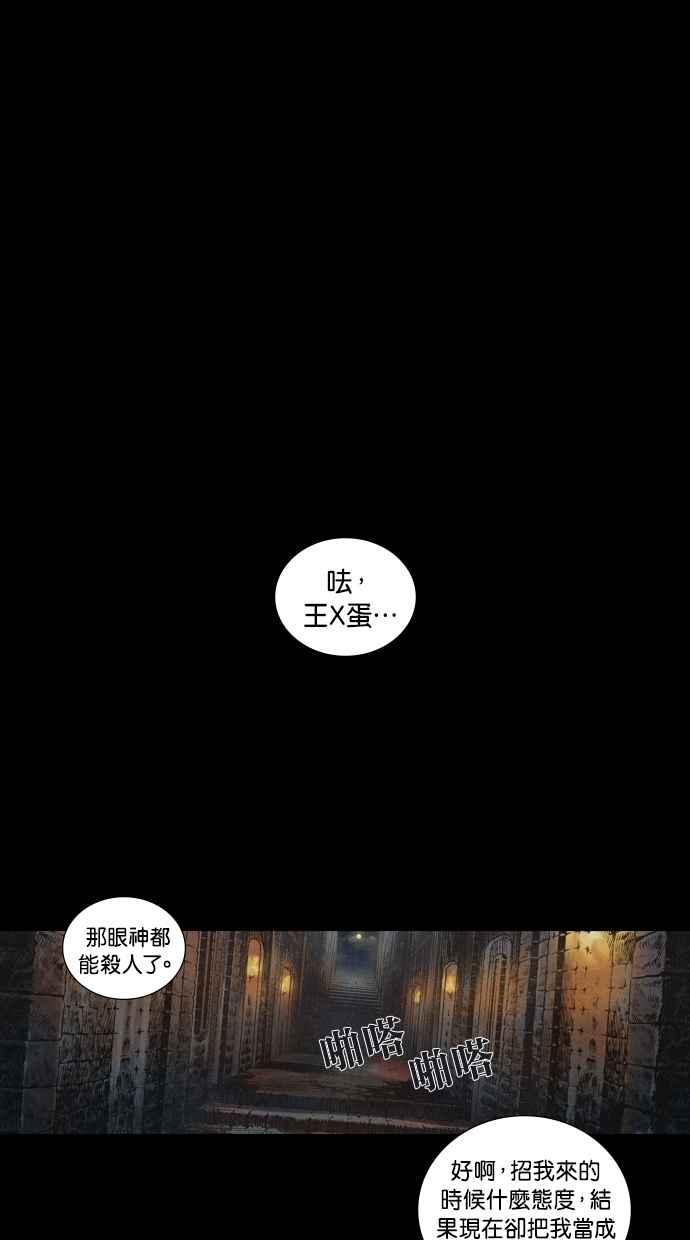 《新暗行御史》第1话 第38页