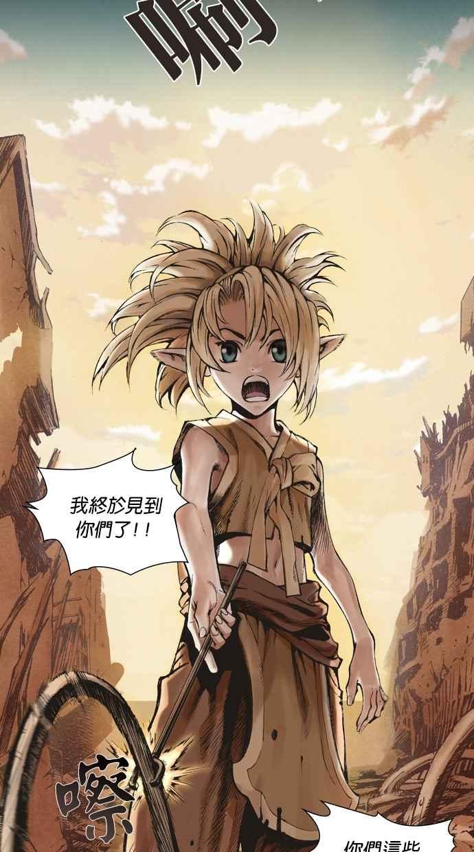 《新暗行御史》第1话 第12页