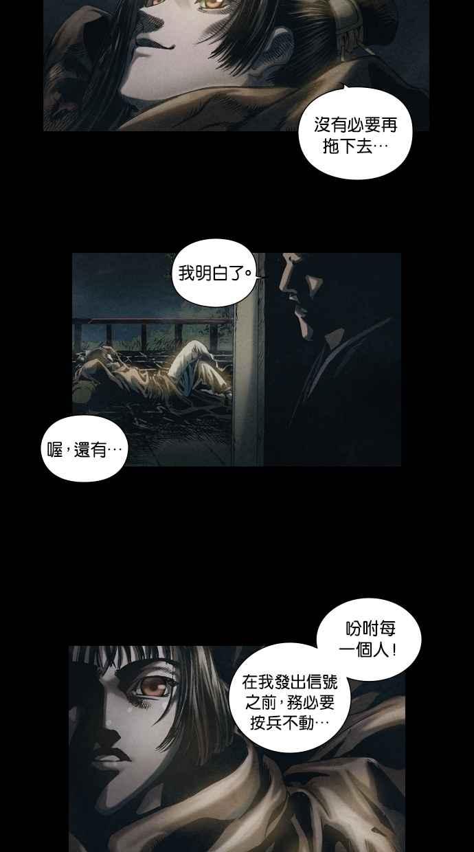 《新暗行御史》第1话 第47页
