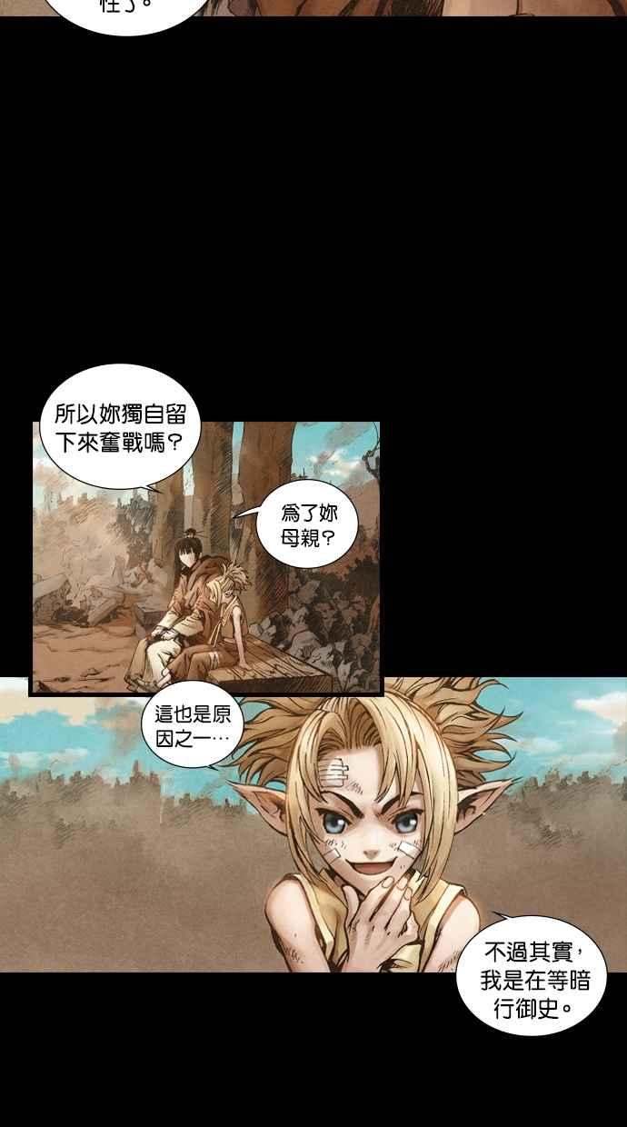 《新暗行御史》第1话 第27页