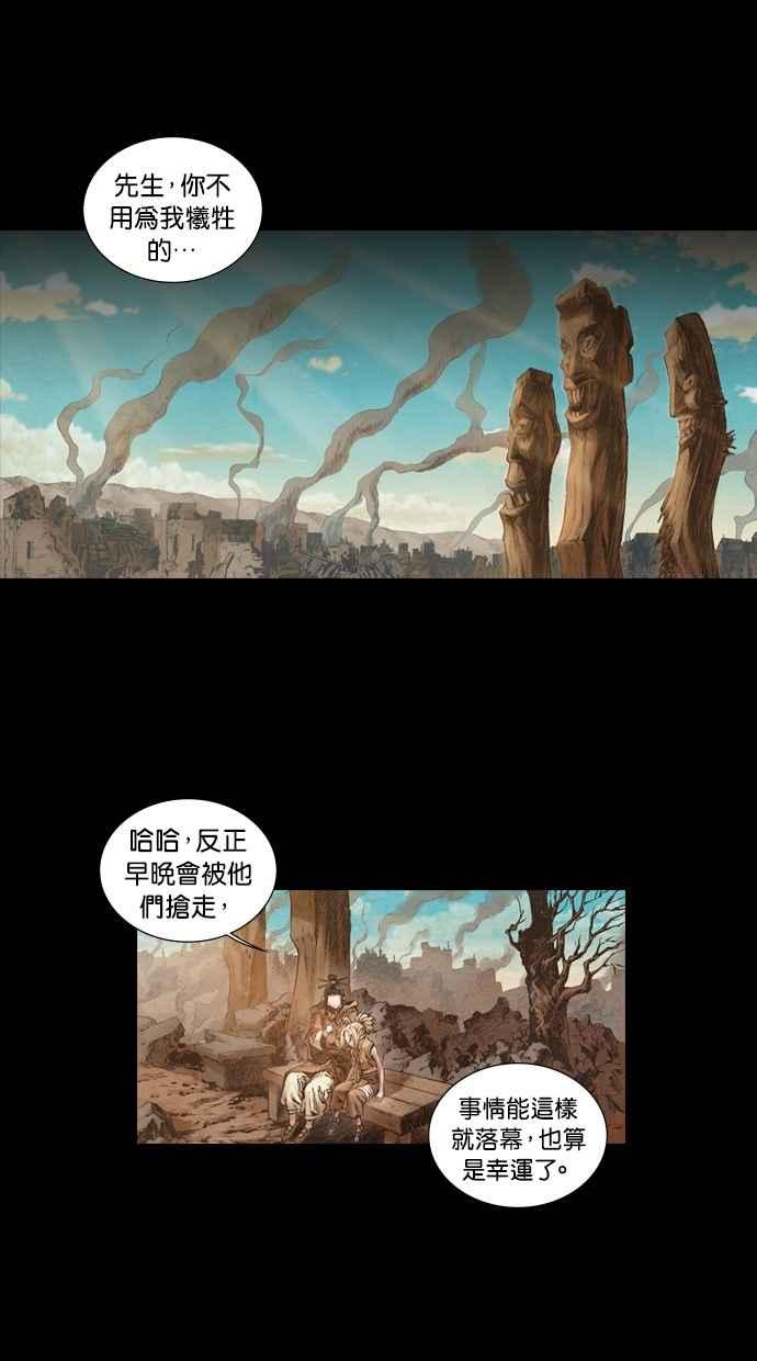 《新暗行御史》第1话 第24页