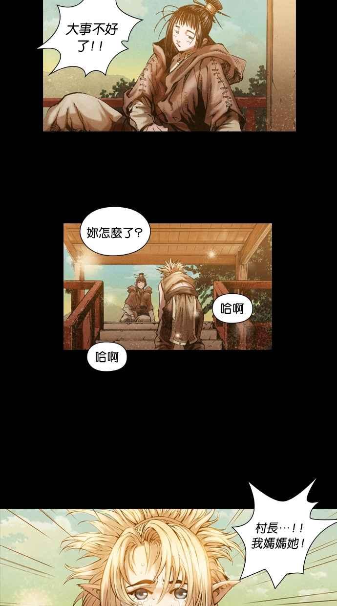 《新暗行御史》第1话 第51页