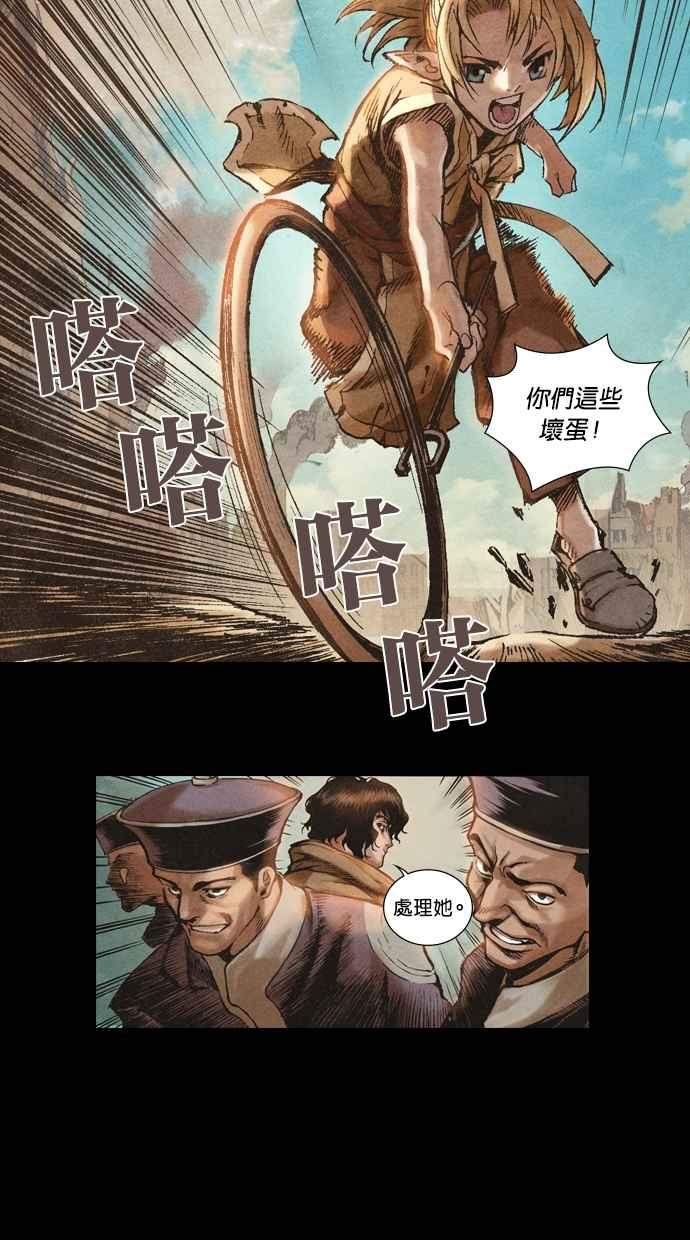 《新暗行御史》第1话 第15页