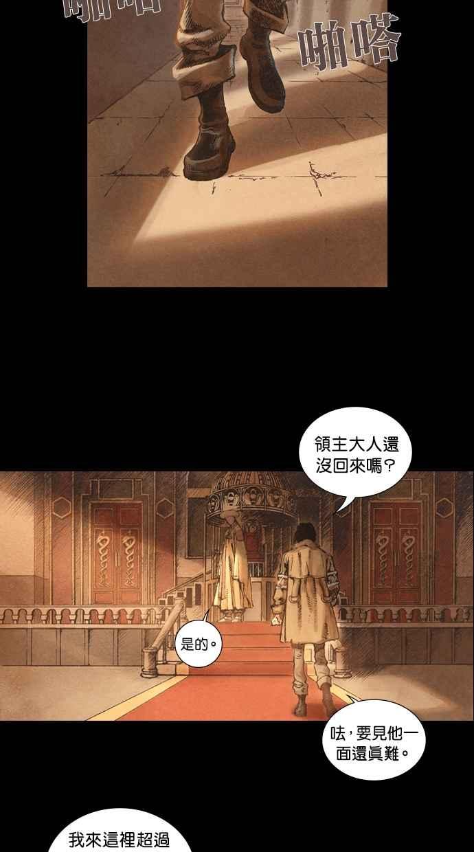《新暗行御史》第1话 第35页
