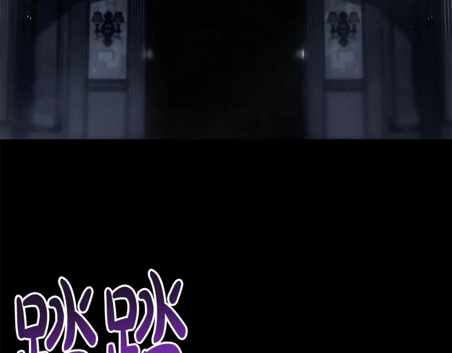 《凡菲尔德的秘密》第23话 温差 第195页