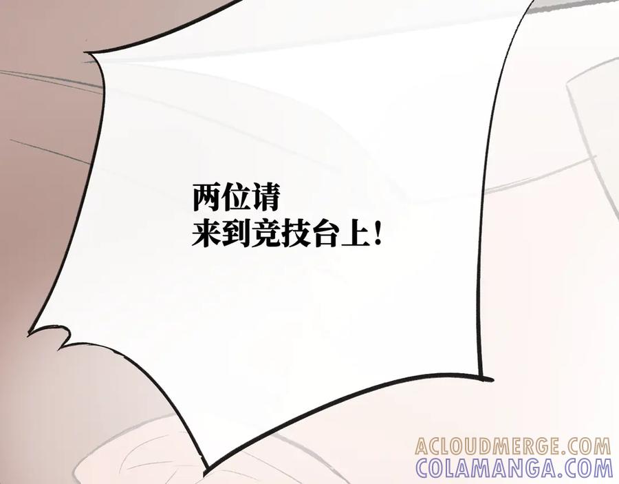 《神仙de经纪人》第25话 神仙打架 第73页