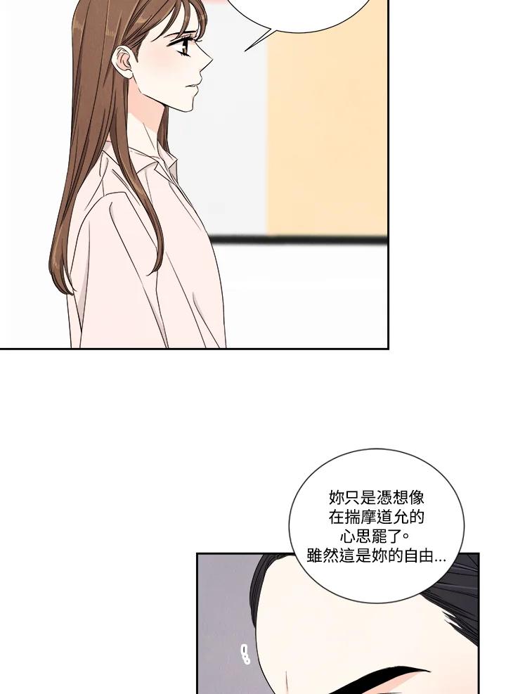 《纵然心痛》第28话 第39页