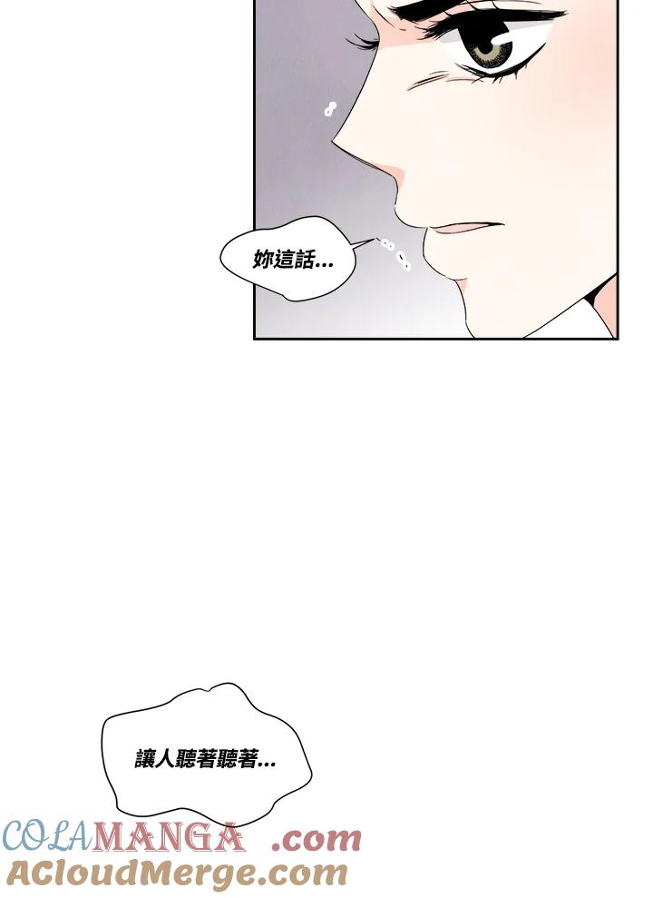 《纵然心痛》第28话 第40页