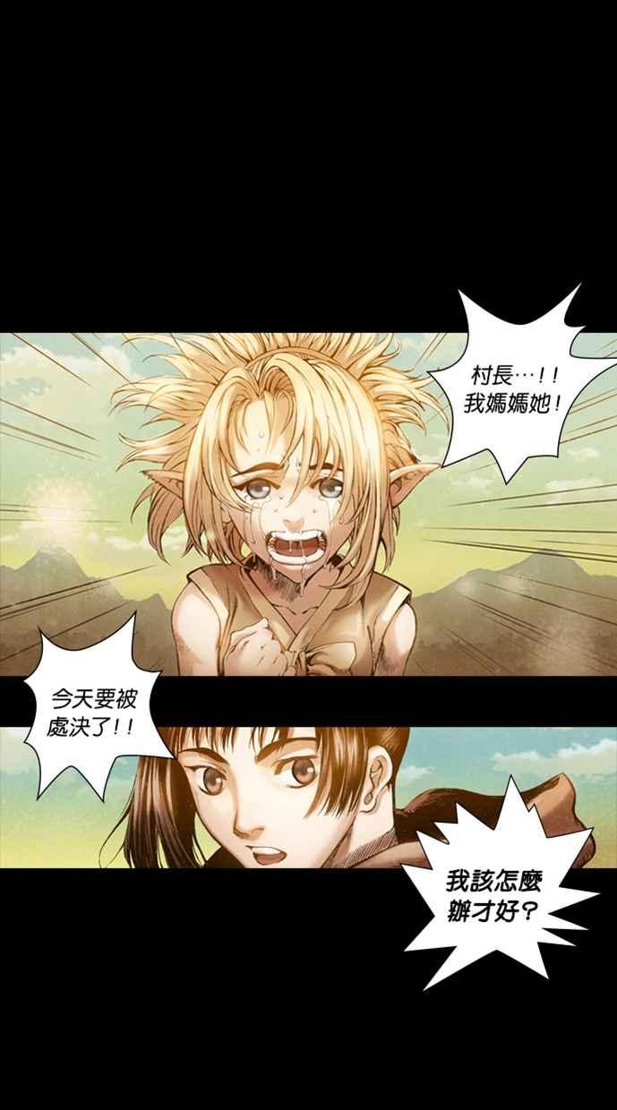 《新暗行御史》第2话 第2页