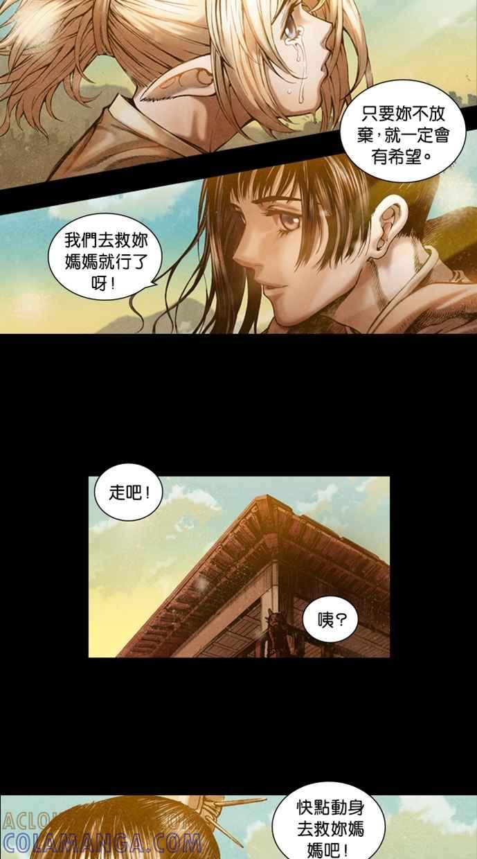《新暗行御史》第2话 第7页