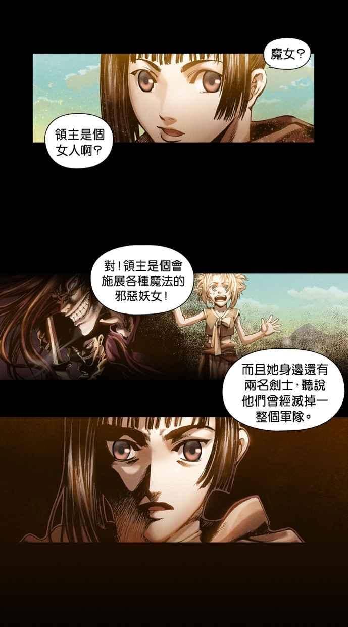 《新暗行御史》第2话 第9页