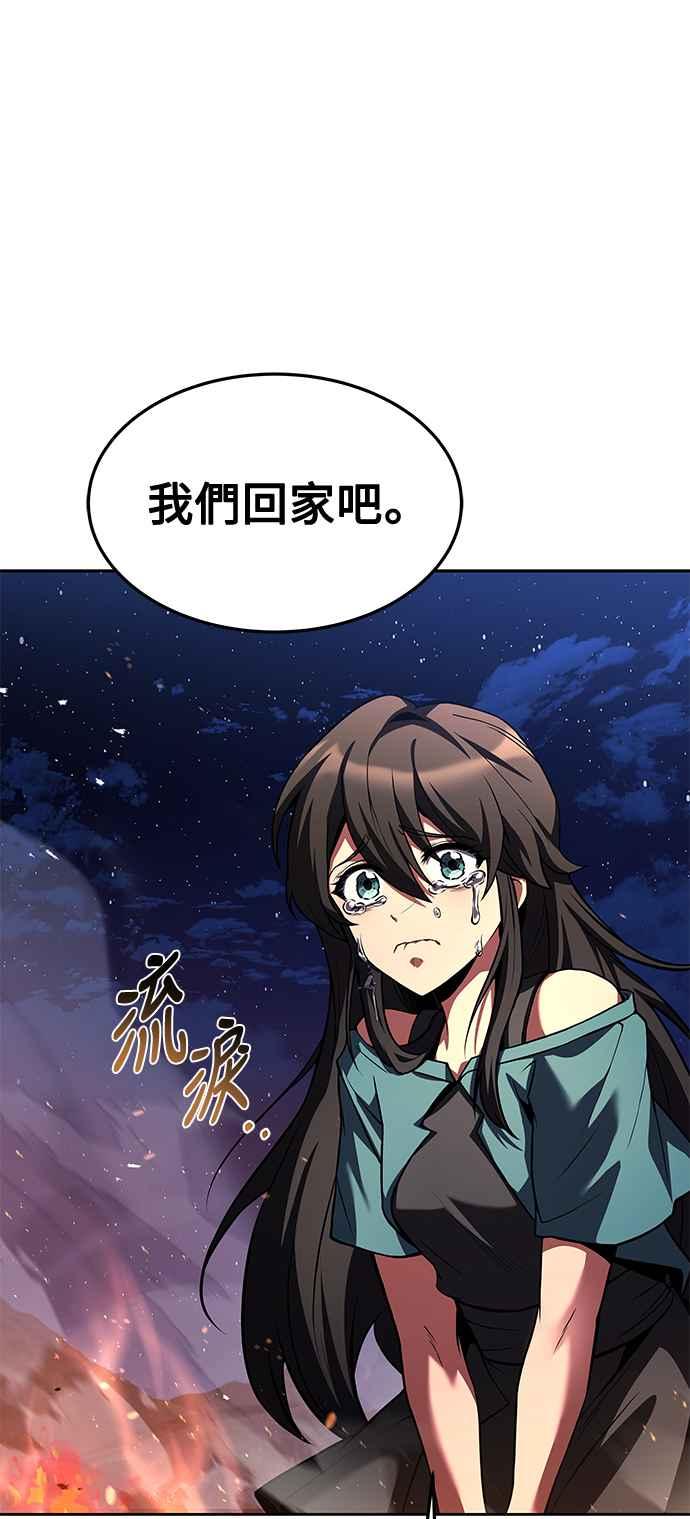 《异世界的美味魔法》第36话 第75页