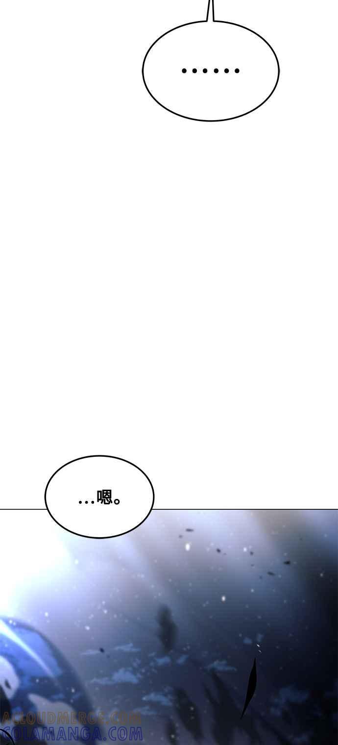 《异世界的美味魔法》第36话 第76页