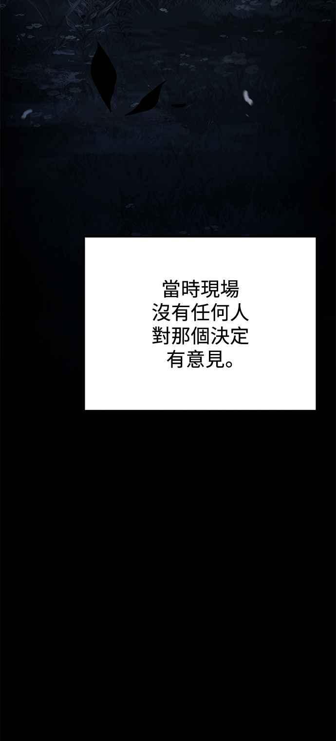 《异世界的美味魔法》第36话 第78页