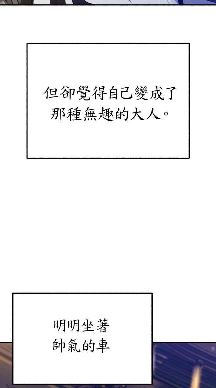 隐密的缪思 第40话 为了「有明」 第71页