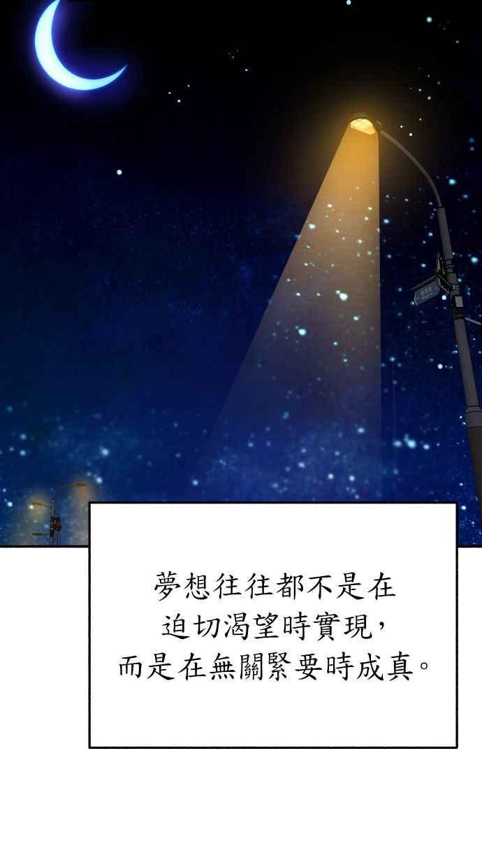 隐密的缪思 第40话 为了「有明」 第69页