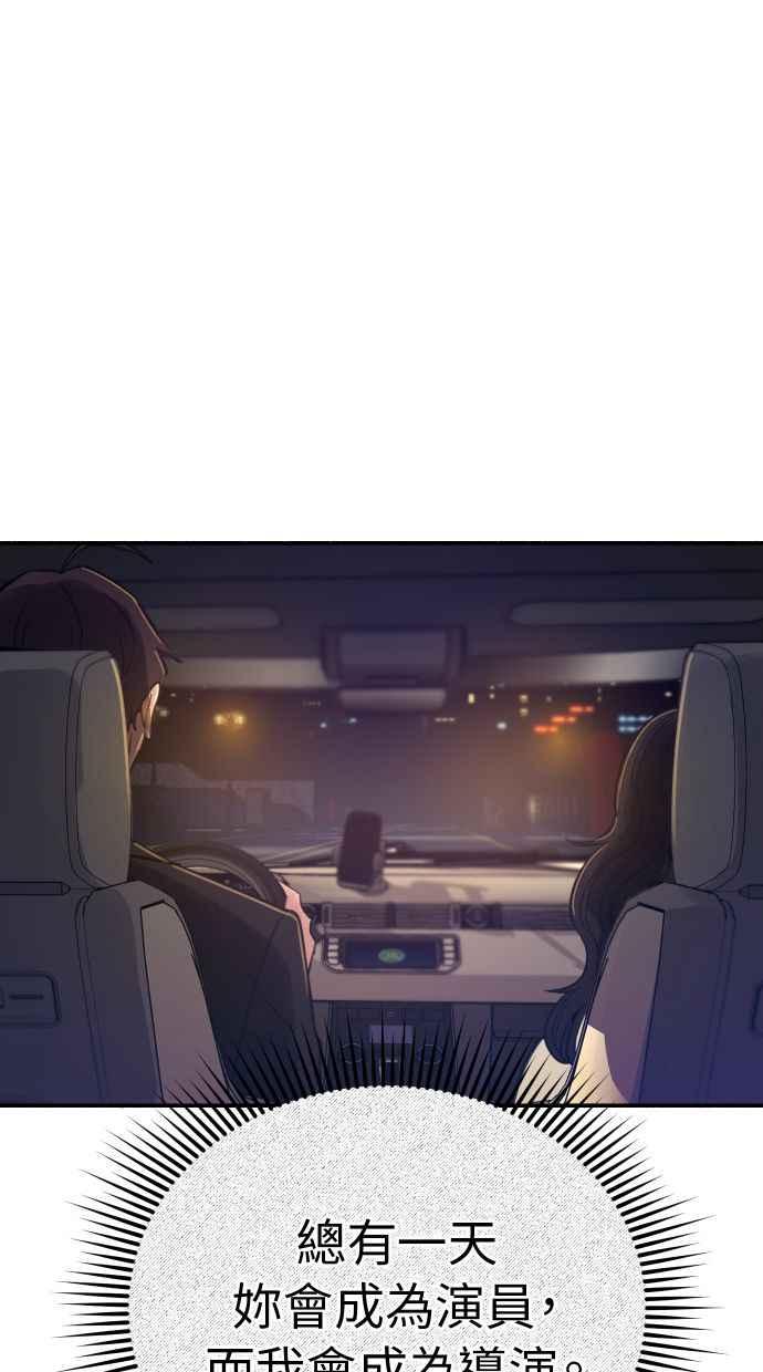 隐密的缪思 第40话 为了「有明」 第65页