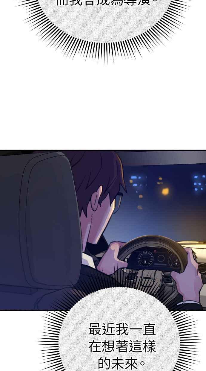 隐密的缪思 第40话 为了「有明」 第66页