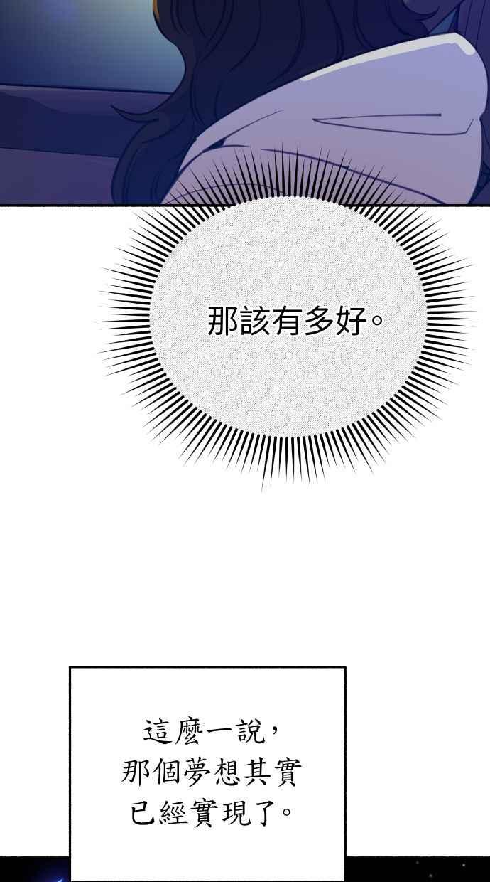 隐密的缪思 第40话 为了「有明」 第68页