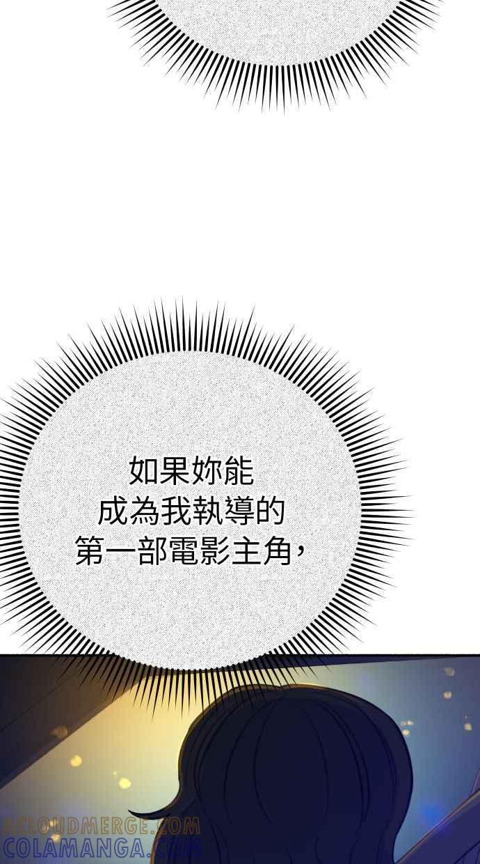 隐密的缪思 第40话 为了「有明」 第67页