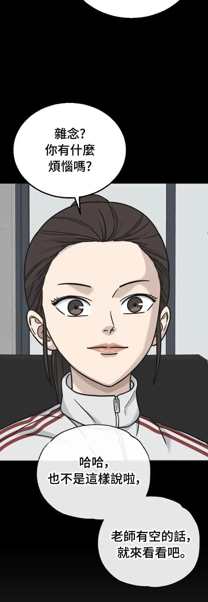 《黄金守门员》第45话 8强红男会(1) 第35页