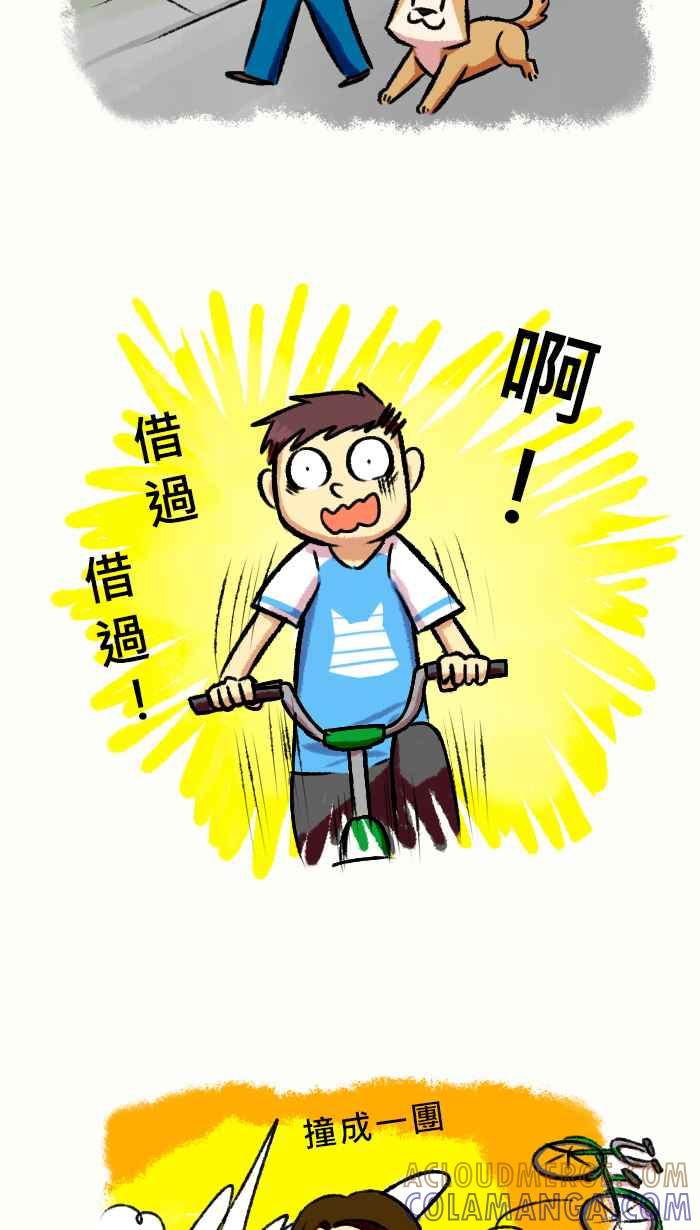 《柴犬周记》第60话 第2页