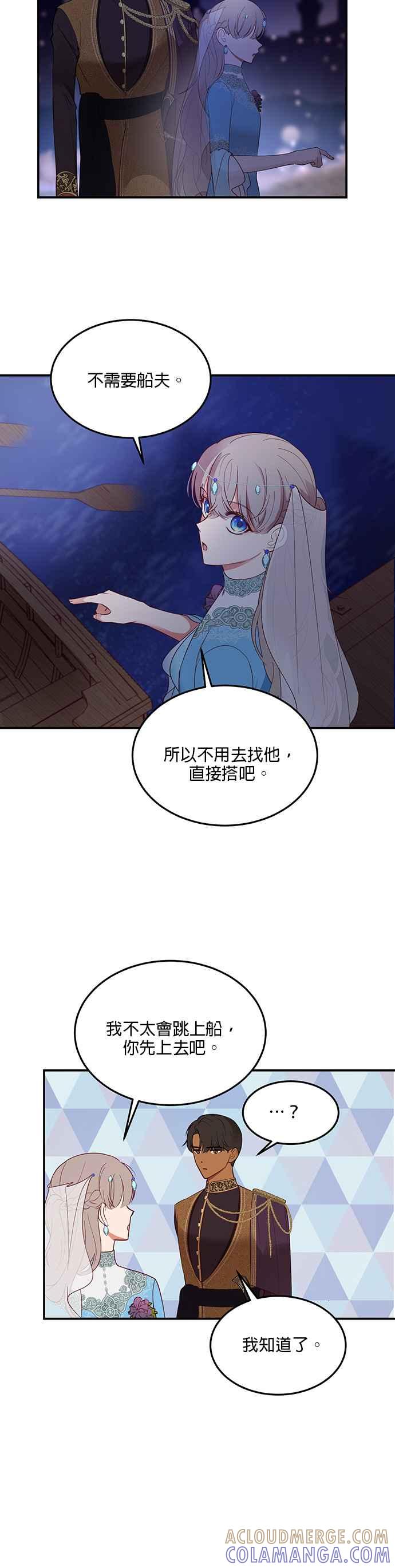 《神灯精灵亚美娜》第63话 第25页