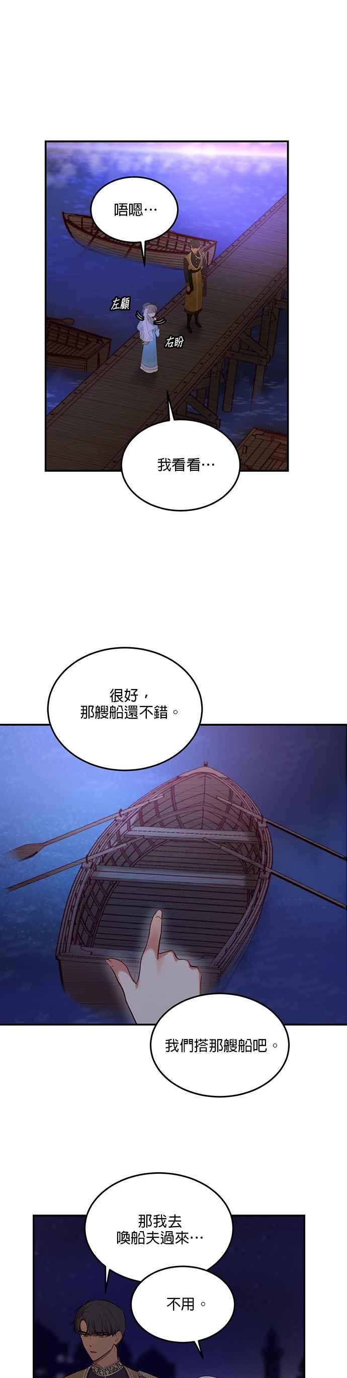 《神灯精灵亚美娜》第63话 第24页