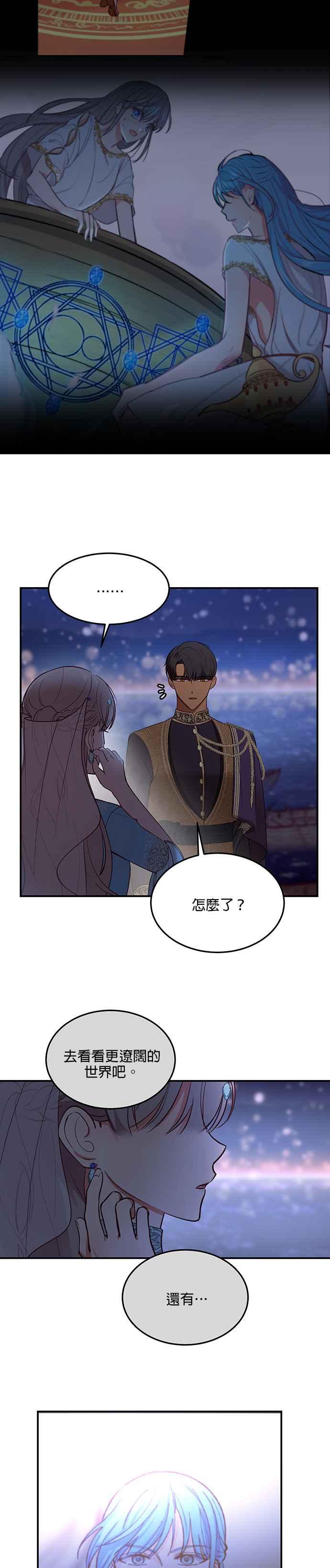 《神灯精灵亚美娜》第63话 第22页