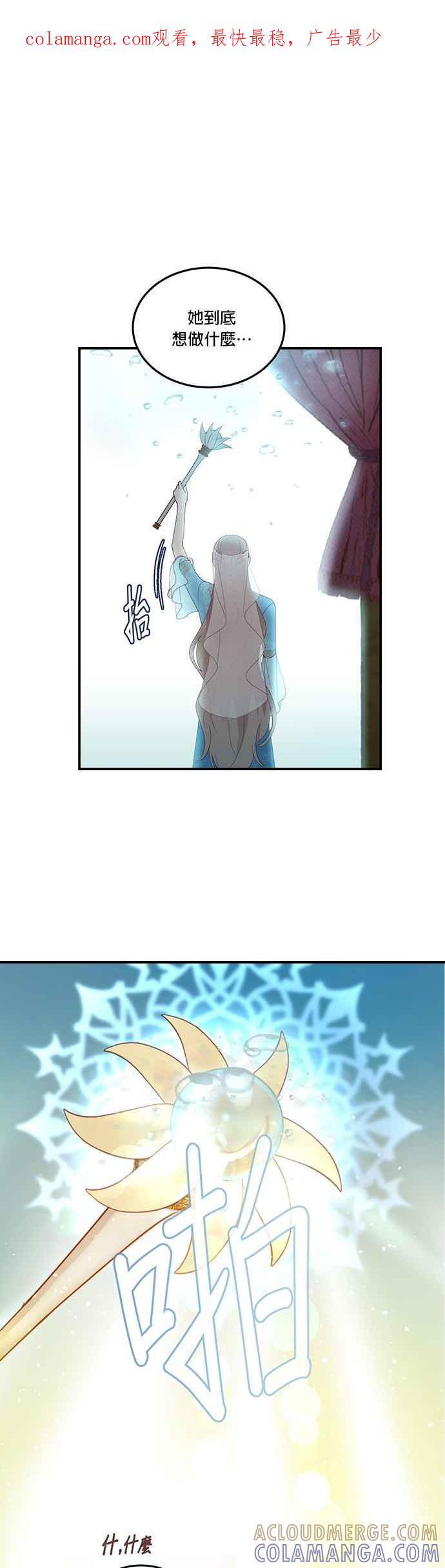 《神灯精灵亚美娜》第63话 第1页